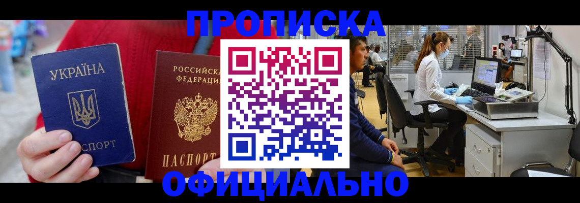 временная регистрация гарантия в Котово