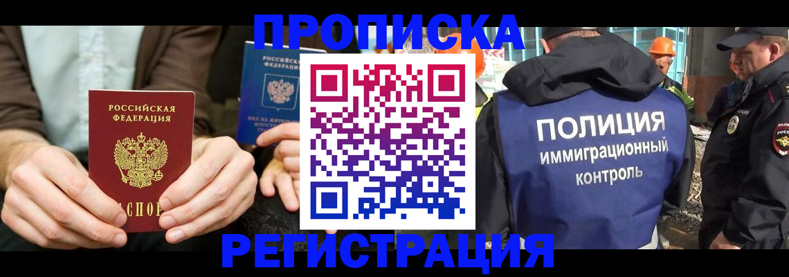 временная регистрация поиск в Котово