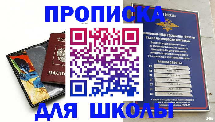 регистрация для дет. сада в Котово