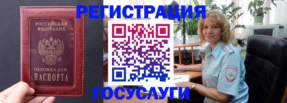 миграционный учет в Котово