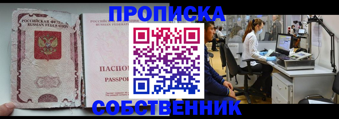 найти адрес прописки в Котово